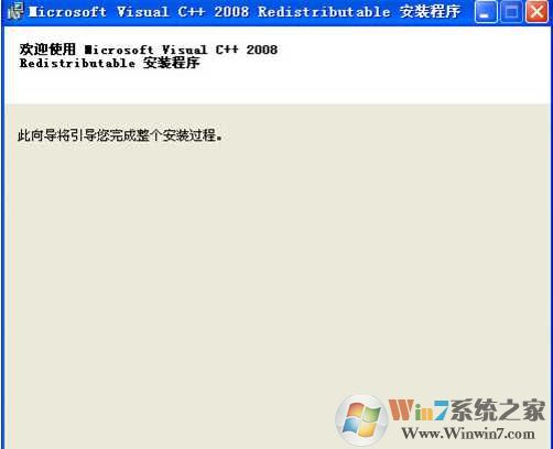 vc2008运行库下载|Microsoft Visual C++ 2008(X64|X86)官方版