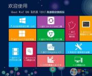 【Win7旗舰版32位系统下载】Ghost Win7 X86高速稳定版V2017