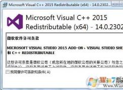 Win10玩绝地求生缺少MSVCP140.dll完美解决方法