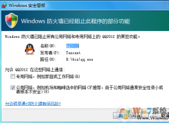 Win7系统防火墙日志在哪里？防火墙日志如何查看？