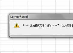 Win7系统下Excel表格出现乱码的修复方法