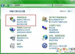 Win7系统开启或关闭80端口访问局域网的方法