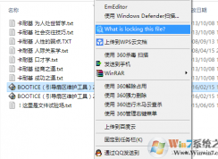 win7系统无法删除文件提示文件被锁定怎么办？