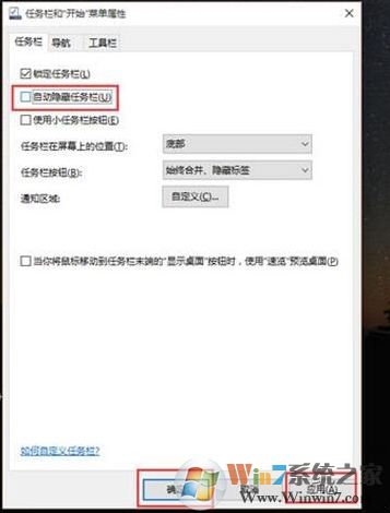 win10系统任务栏不见了如何恢复？