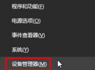 win10玩游戏出现win32kfull.sys错误蓝屏的修复方法