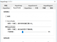 Aquasnap分屏软件如何设置？Aquasnap分屏软件的使用方法