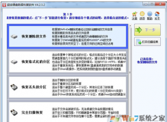 win10系统重置之后如何恢复资料？