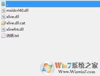 免xlive.dll补丁下载（免安装Games for Windows Live游戏补丁） 