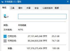 Win10没有磁盘清理选项怎么办？win10找回磁盘清理的方法