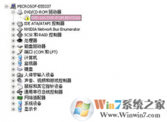 为什么Win7系统设备管理器光驱驱动上有黄色感叹号？该如何解决？