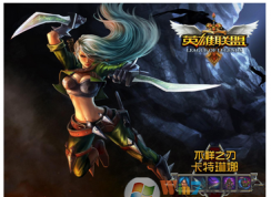 lol英雄联盟错误998未找到“xxx”文件的解决方法