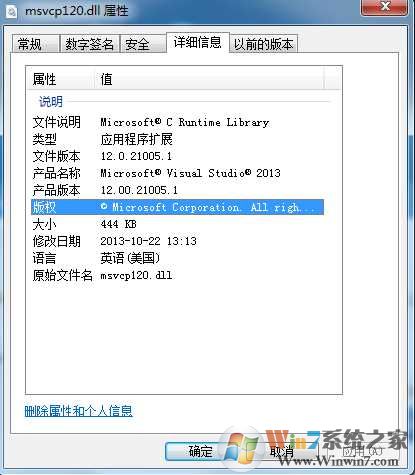 msvcp120.dll下载| msvcp120.dll 64位&32位官方版