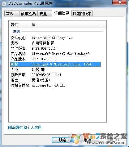 d3dcompiler_43.dll下载64位&32位|d3dcompiler_43.dll丢失修复工具