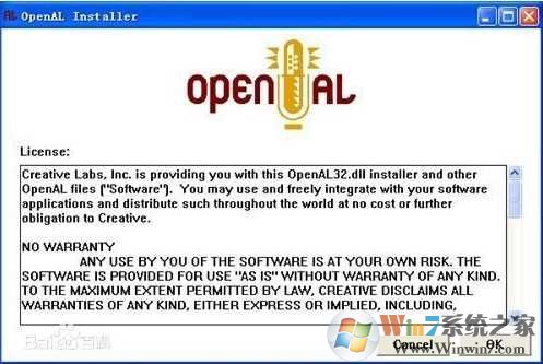 OpenAL下载|Openal32.dll完整版