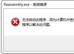 MSVCR120.DLL丢失|无法定位程序输入点修复方法
