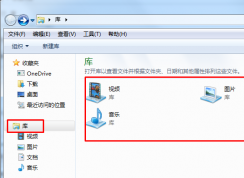 win7系统用户文件夹是哪个？在哪里？