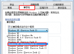 win7系统安装cad2004提示不兼容怎么办？win7cad2004安装教程
