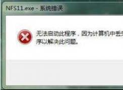 Win7丢失d3dx9_42.dll修复方法（解决玩游戏缺少d3dx9_42.dll）