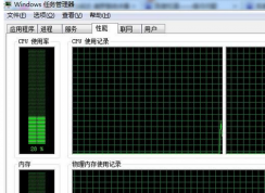 win7内存占用过高导致电脑运行慢怎么办?
