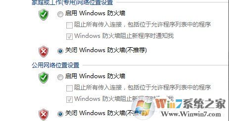 Win7出现request time out错误怎么办？