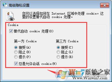 Win7系统如何启用浏览器的cookie功能？