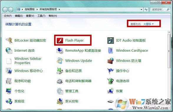 win7如何禁止Adobe Flash Player自动更新？禁止Flash Player自动更新教程