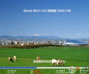 【Win7旗舰版32位iso】Win7 x86纯净旗舰高速版V2017.06