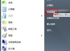 win7系统怎么改开机密码？开机密码的修改方法