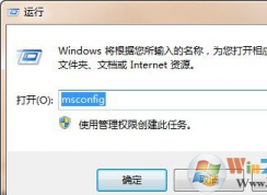 win7如何删除或跳过开机时候选择系统的步骤
