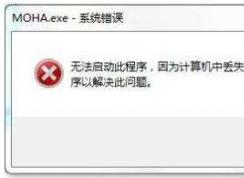 丢失d3dx9_31.dll一键修复|d3dx9_31.dll下载