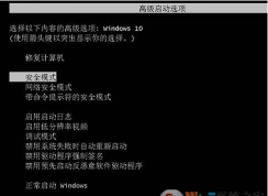 win7开不了机重启循环怎么办？