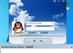 Win7登录QQ提示common.dll丢失修复方法（附common.dll下载）