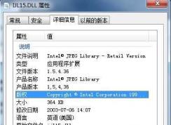 ijl15.dll是什么？丢失ijl15.dll 没有找到ijl15.dll如何修复？