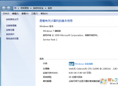 win764位旗舰版总是很卡怎么办？