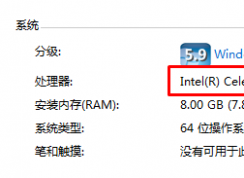 win7 64位最低什么配置才能运行流畅？（图文详解）