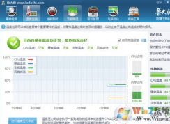 win10电脑CPU温度多少正常？CPU正常温度