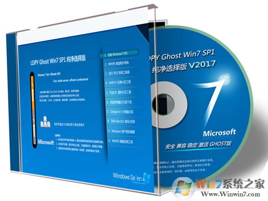 零度飘逸LDPY GHOST Win7 64位纯净版+软件自选V2021