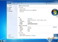 Win7 精简版 239MB 32位 超级精简还稳定！