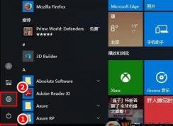 win10系统如何禁用触摸板？