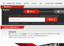 笔记本重装系统电脑电池无法充电怎么办？