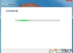 Win7兼容性疑难解答在哪?Win7怎么打开兼容性疑难解答？