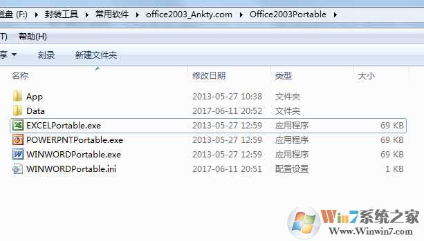Office2003 SP3三合一迷你绿色精简版（便携免安装）