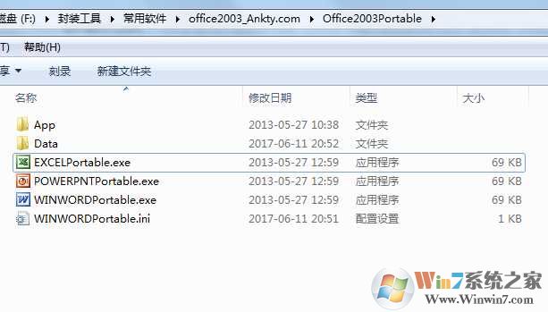 Office2003 SP3三合一迷你绿色精简版（便携免安装） 