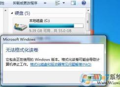 win7怎么格式化c盘？win7格式化C盘重装系统方法