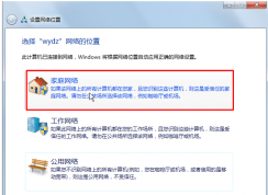 Win7家庭网络怎么改共用网络，网络切换方法