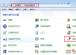 笔记本电脑鼠标总是自动点击怎么办？