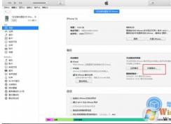 Win7怎么用itunes备份文件恢复数据