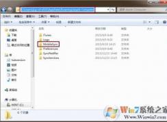 Win7下itunes备份文件路径更改及itunes备份文件转移方法