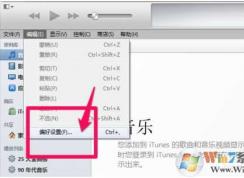 Win7删除itunes备份文件技巧,删除几十G释放C盘空间的快感