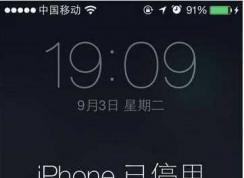 iphone已停用连接itunes 解锁恢复方法
